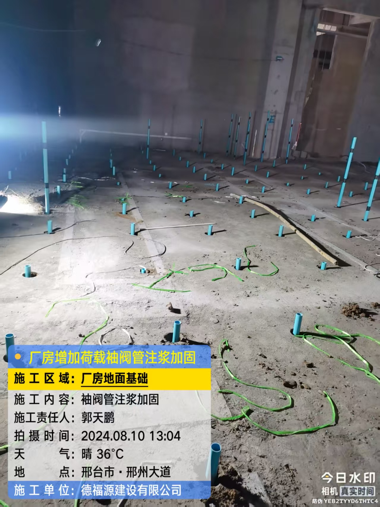 黄陂袖阀管注浆施工