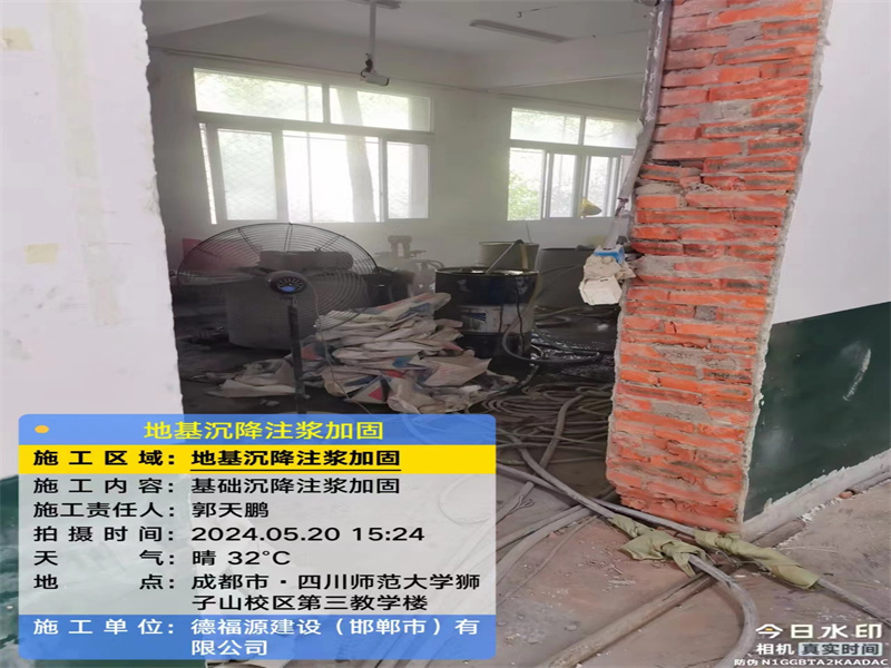 黄陂高压旋喷注浆在地基下沉注浆加固中的应用