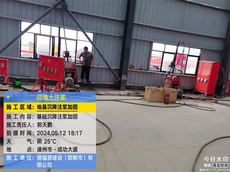 黄陂地基下沉注浆加固后的房屋稳固性评价